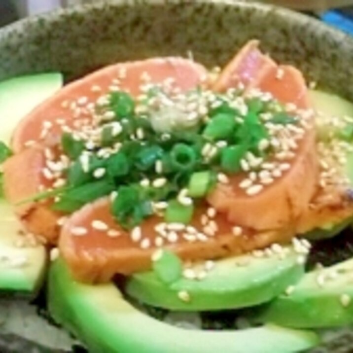 サーモンとアボカドの漬け丼